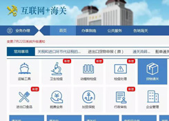 海關(guān)總署發(fā)布了關(guān)于“互聯(lián)網(wǎng)+預(yù)約通關(guān)”的公告
