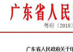 提高出口退稅后，廣東省再推出10大措施為外貿(mào)企業(yè)降負(fù)，力度罕見！