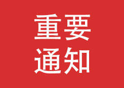 重要通知！上?？诎秾?zhí)行新艙單傳輸制度！違者可能無(wú)法上船！