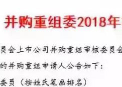 跨境電商 | 創(chuàng)業(yè)板史上最大并購案出爐！34億收購跨境電商大賣有棵樹