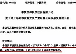 這家廣州最大的跨境出口電商被終止收購！