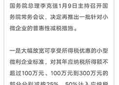 跨境電商零售進口稅收政策將擴至全國綜保區(qū);《報關單位注冊登記證書》將納入“多證合一”改革