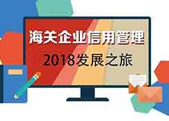 新制度后，一般認(rèn)證企業(yè)可以享受什么通關(guān)便利措施？