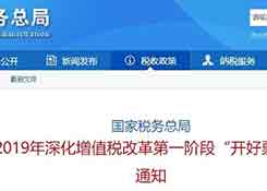 外貿(mào)企業(yè)注意了，4月起開出的每一筆16%、10%發(fā)票都要嚴查！稅務局跟蹤監(jiān)控！