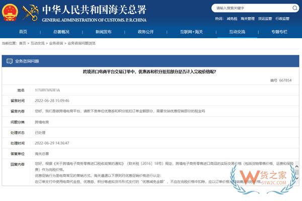 跨境電商進口商品的促銷優(yōu)惠關(guān)稅怎么算?是否面臨稅務(wù)問題？