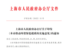 上海發(fā)布新政鼓勵企業(yè)設(shè)立跨境電商網(wǎng)購保稅進(jìn)口退貨中心倉