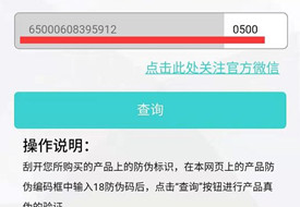 防偽溯源碼怎么使用?商品防偽溯源碼怎么生成?