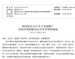 國務院同意復制推廣營商環(huán)境創(chuàng)新試點50條改革舉措，7條與進出口相關(guān)