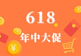 聚焦“618”|2024年“618”大促期間,各地跨境電商銷售情況如何?