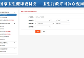 新食品原料終止審查是否意味著批準?86款新食品原料目錄與常見問題答疑
