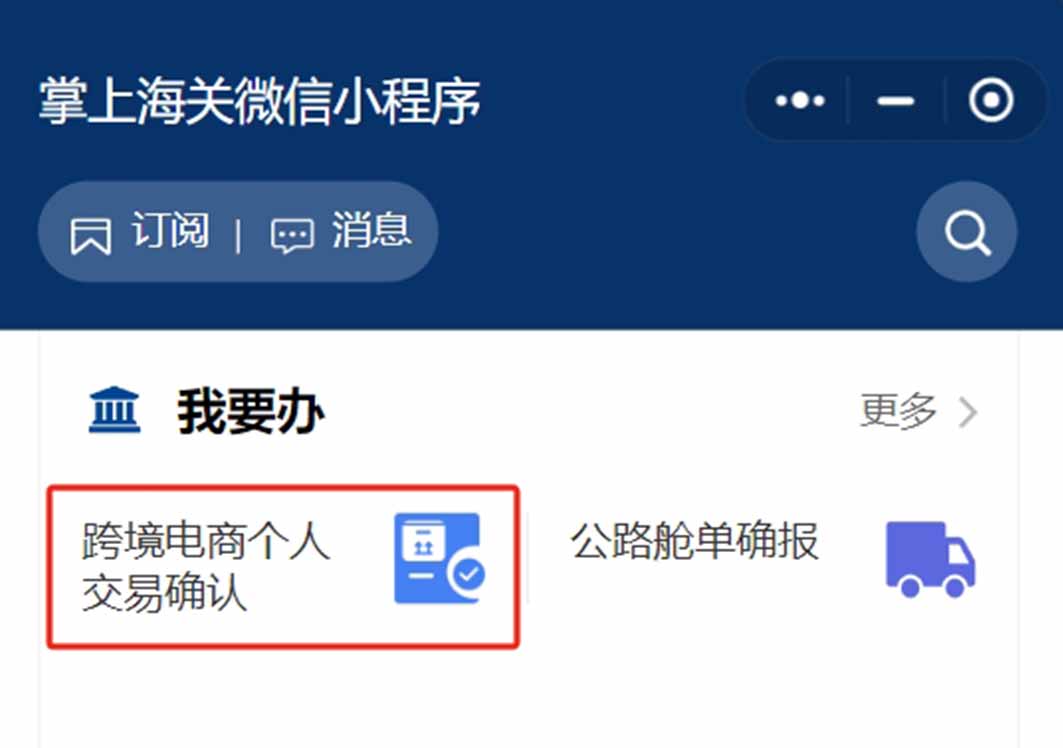 跨境電商平臺(tái)身份驗(yàn)核&退貨、攜帶物品入境繳稅、食品境外生產(chǎn)企業(yè)注冊(cè)申請(qǐng)書(shū)......