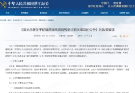 跨境商家如何高效處理保稅倉臨期貨物?
