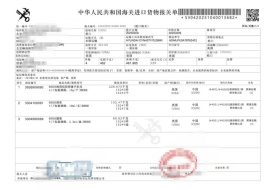 進口清關,進口清關流程和費用,DDP由誰負責進口清關?