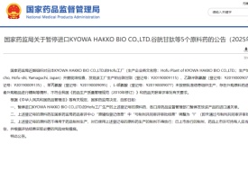 國家藥監(jiān)局:暫停進口日本產(chǎn)谷胱甘肽、乙酰半胱氨酸等5個原料藥