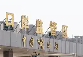 保稅倉分為哪些類型？跨境電商進口如何選擇適合自己電商銷售的保稅倉
