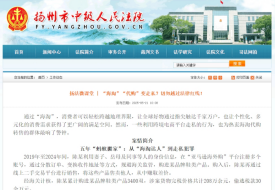 二次銷售刑事定性:利用他人額度購(gòu)買跨境電商商品并轉(zhuǎn)售行為