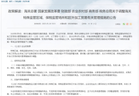 美國進(jìn)口商品政策有變,跨境電商進(jìn)口美國商品設(shè)立保稅倉專屬賬冊