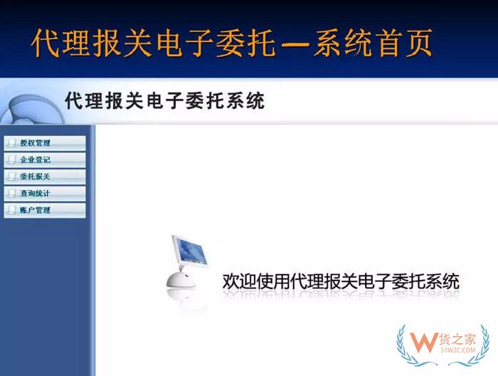 再見，紙質(zhì)代理報關(guān)委托書！深圳海關(guān)關(guān)于代理報關(guān)有關(guān)事項的公告-貨之家