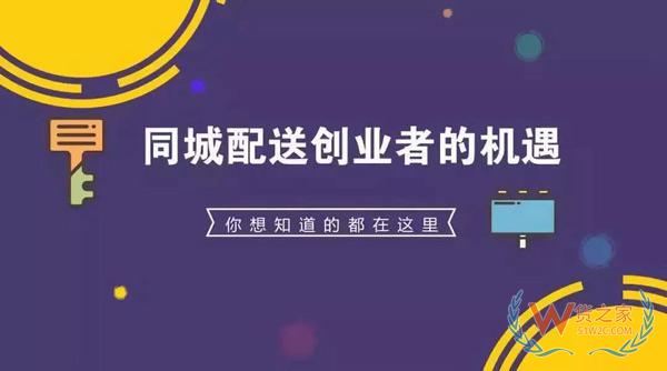 上半年快遞物流投融資規(guī)模超1000億，同城物流配送創(chuàng)業(yè)興起？貨之家