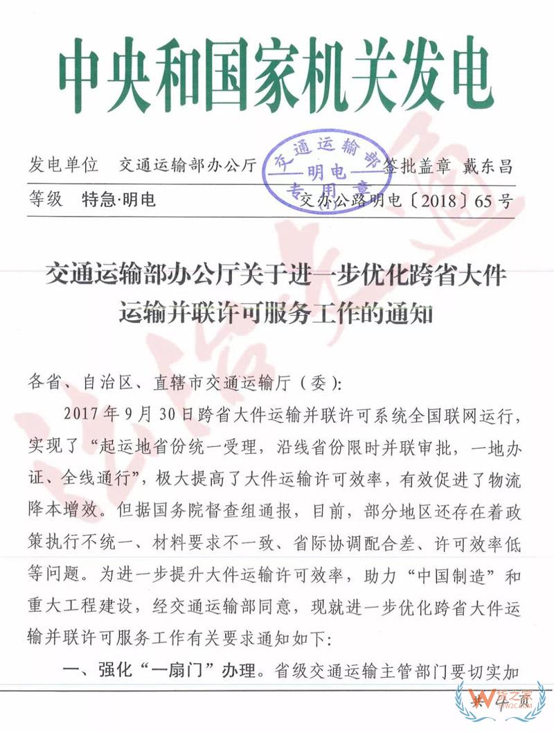 交通部急電：大件運輸每年在“黃牛”上花費1000億？各地限期整改，提升大件運輸審批效率！貨之家