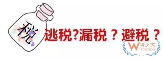 范冰冰偷稅逃稅被罰超8億元！跨境電商賣家需要看懂點什么？貨之家