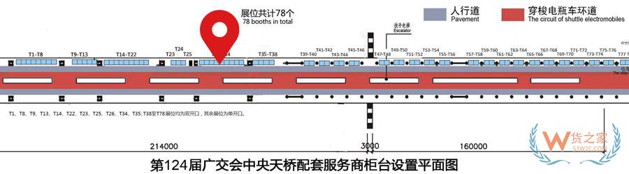 “免倉租365天”惠不可擋，貨之家與您相約第124屆廣交會-貨之家