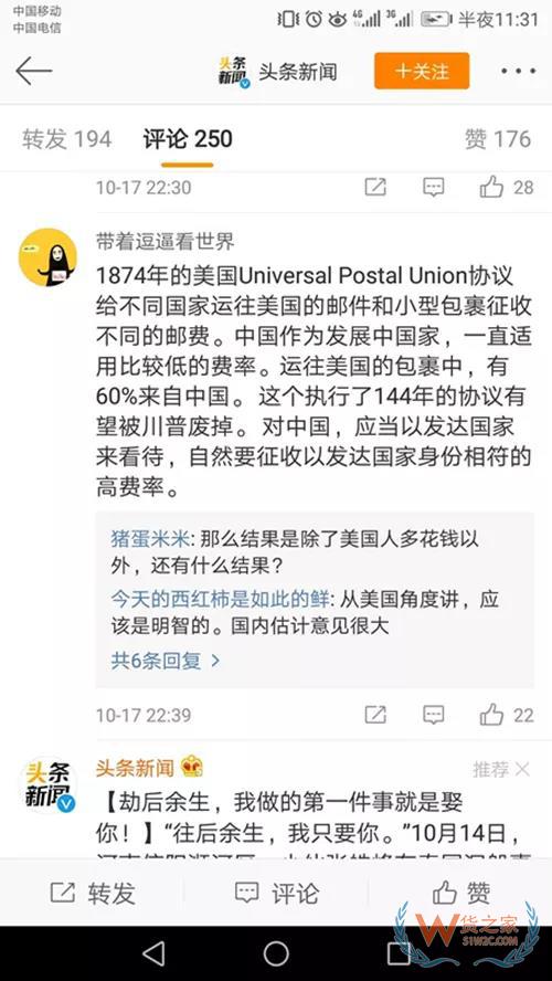 美國官宣即日起啟動退出萬國郵政聯(lián)盟程序，跨境賣家成本或將陡增-貨之家