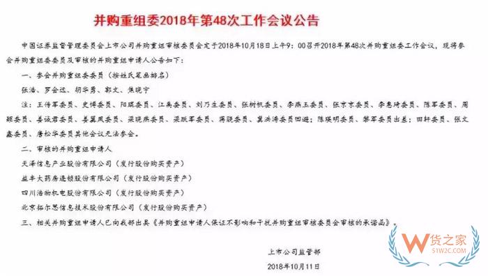 跨境電商 | 創(chuàng)業(yè)板史上最大并購案出爐！34億收購跨境電商大賣有棵樹-貨之家