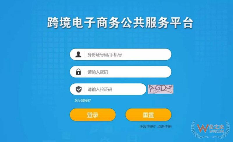 跨境電商個(gè)人額度查詢？查查你的跨境電商個(gè)人額度用了多少！貨之家