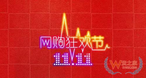 天貓雙11沿“一帶一路”南下 巴基斯坦媒體：“黑五終結(jié)者”來(lái)了！貨之家