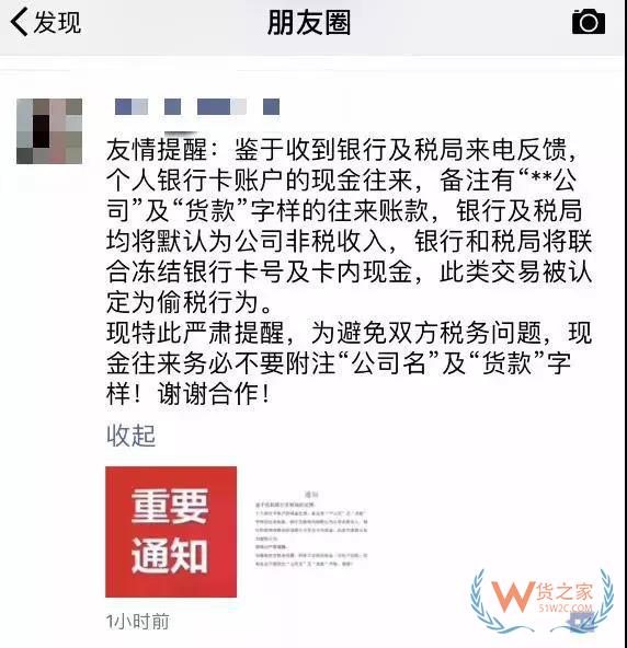 船東警惕！匯款別再備注“運費、船名、滯期費、航次號、貨款”了，貨之家