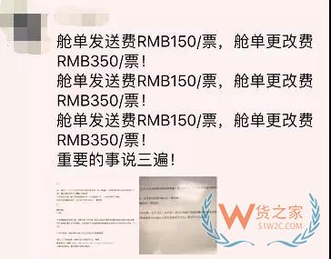 別光顧著剁手啦！艙單傳輸費(fèi)、更改費(fèi)成“固定項(xiàng)目”！-貨之家