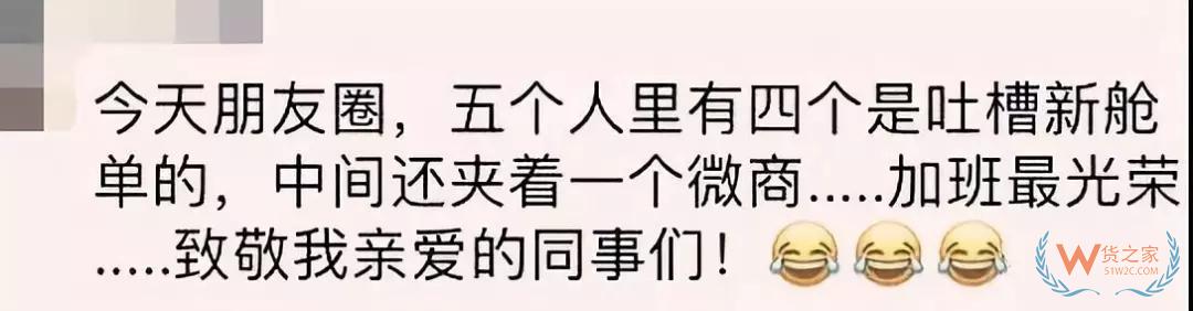 別光顧著剁手啦！艙單傳輸費(fèi)、更改費(fèi)成“固定項(xiàng)目”！-貨之家