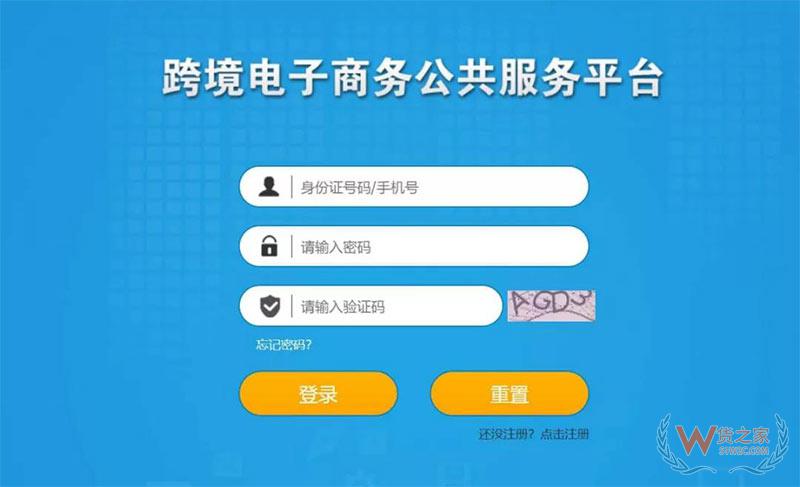 剁手節(jié)剛過，快來查查你的跨境電商個人額度用了多少！貨之家