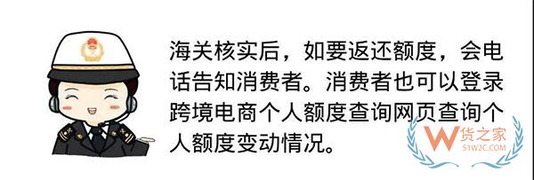 剁手節(jié)剛過，快來查查你的跨境電商個人額度用了多少！貨之家