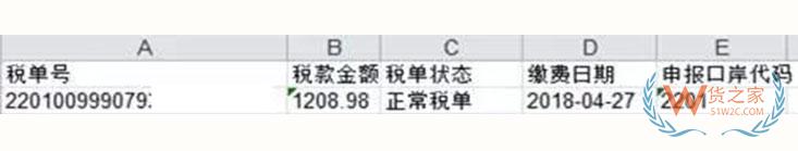 “互聯(lián)網(wǎng)+海關(guān)”電子稅單系統(tǒng)操作指南—貨之家