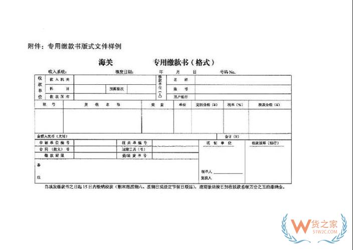 重磅 | 海關(guān)電子稅單如何自主打印，先看這篇就對—貨之家