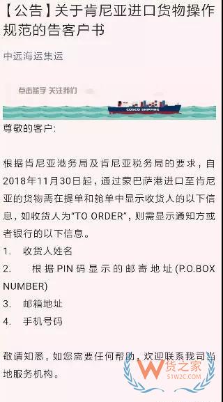 提醒！加拿大、利比里亞、肯尼亞都頒布了進出口新規(guī)—貨之家