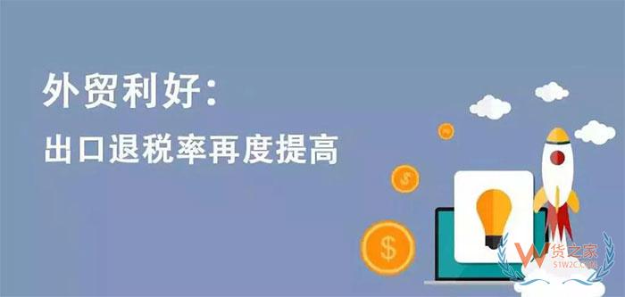 鋼化安全玻璃、燈具產(chǎn)品、將潤滑劑、碳纖維、玻璃纖維等出口退稅率漲了—貨之家