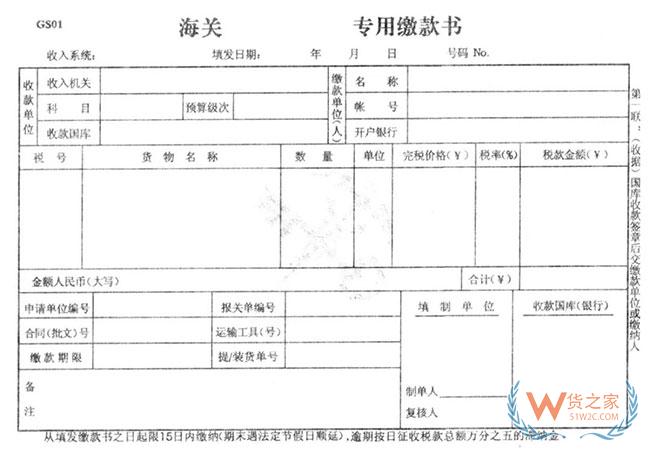 青島海關(guān)全面實施稅單企業(yè)自行打印改革—貨之家