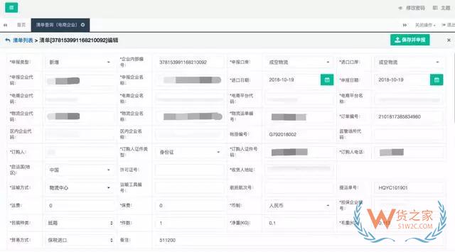 跨境電商如何清關(guān)？保稅模式與直郵模式有何區(qū)別—貨之家