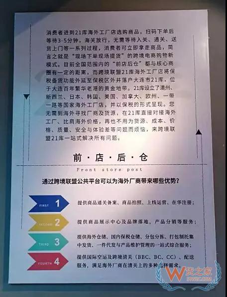 跨境電商如何清關(guān)？保稅模式與直郵模式有何區(qū)別—貨之家