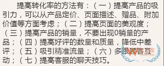 電商干貨互聯(lián)網(wǎng)電商運(yùn)營(yíng)的6大要素—貨之家