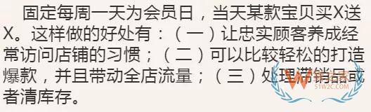 電商干貨互聯(lián)網(wǎng)電商運(yùn)營(yíng)的6大要素—貨之家