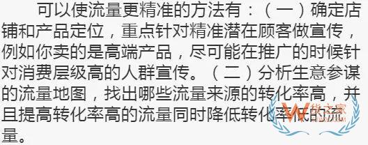 電商干貨互聯(lián)網(wǎng)電商運(yùn)營(yíng)的6大要素—貨之家