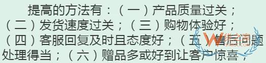 電商干貨互聯(lián)網(wǎng)電商運(yùn)營(yíng)的6大要素—貨之家