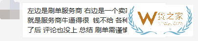 刷單已是窮途末路？騙子猖狂，平臺嚴(yán)厲打擊—貨之家