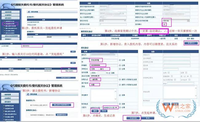 最后2天，深圳海關(guān)12月起停用紙質(zhì)代理委托書，請盡快辦理—貨之家