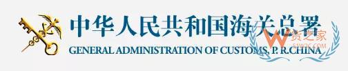 海關AEO認證新標準、企業(yè)信用管理新辦法雙雙發(fā)布—貨之家