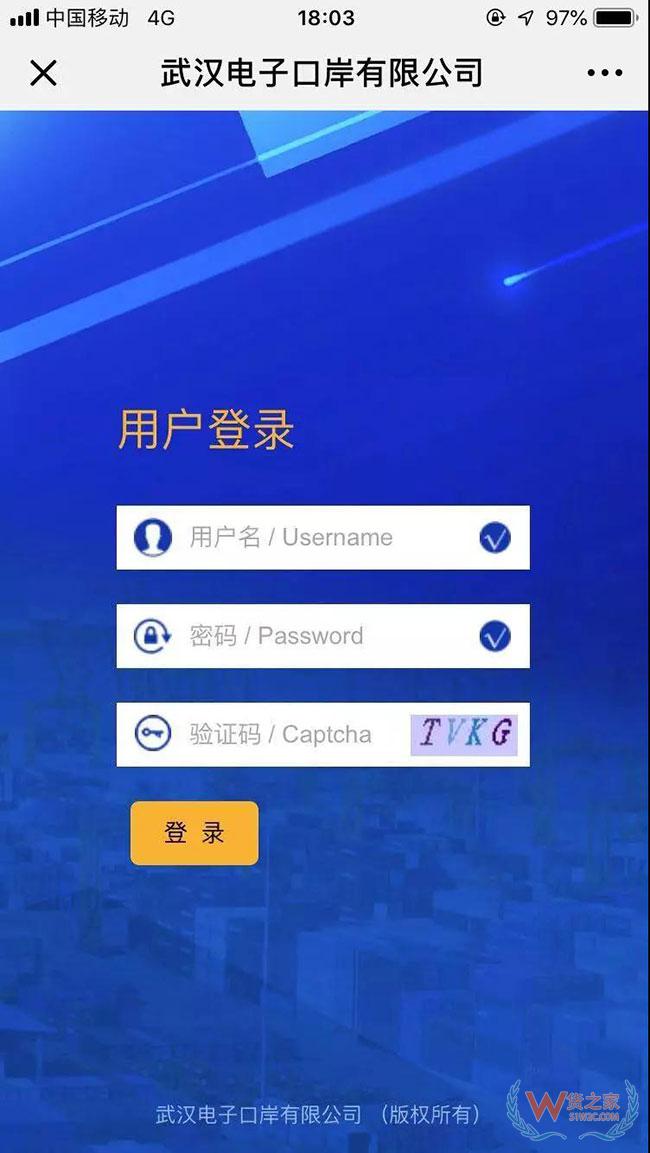 武漢電子口岸微信公眾號(hào)上線(xiàn)通關(guān)狀態(tài)查詢(xún)功能—貨之家